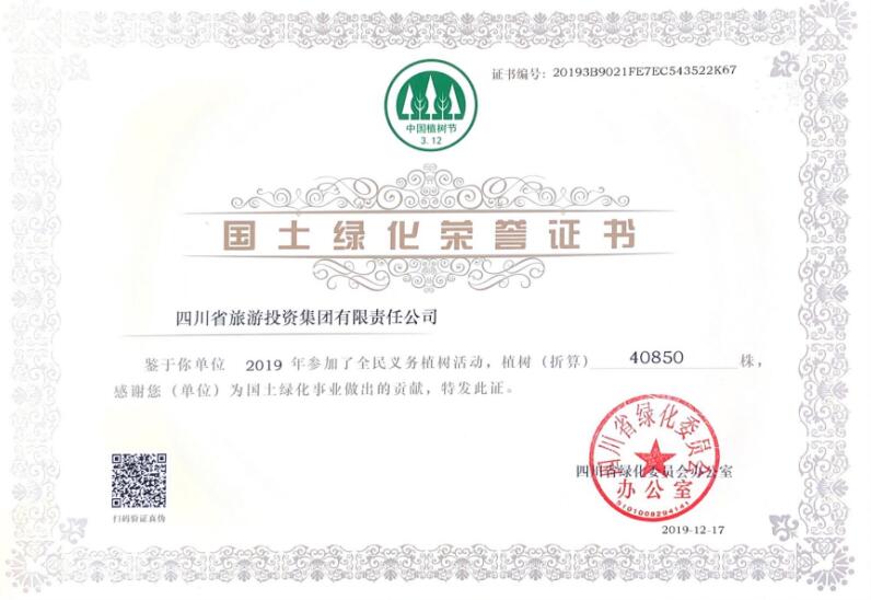 yl6809永利集团加入龙泉山包山头植树履责冬季活动