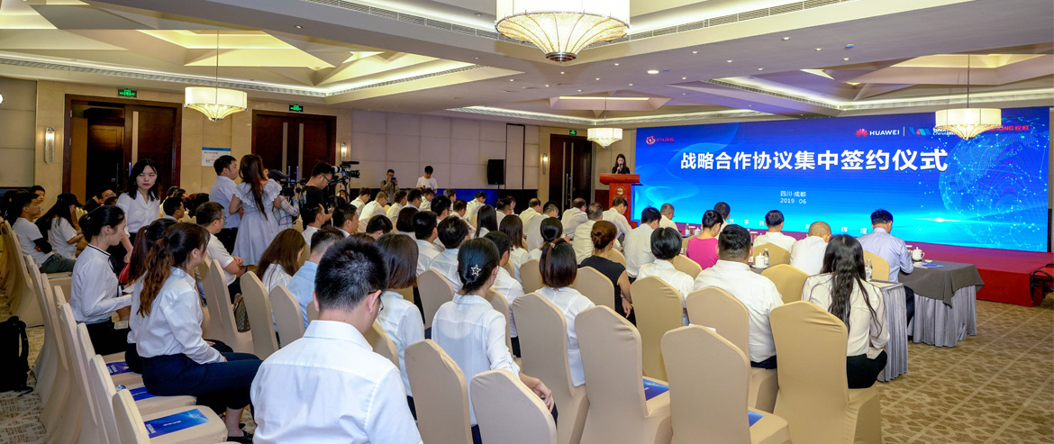 四川yl6809永利携手华为公司、银联商务、四川长虹集中签约