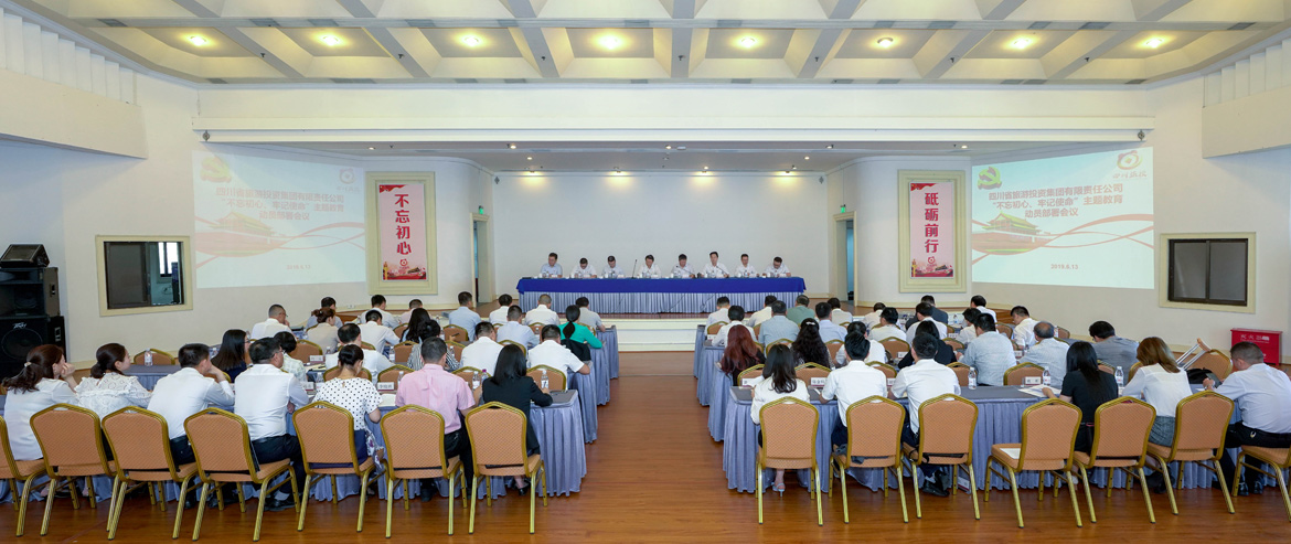 省yl6809永利集团党委召开“不忘初心、切记使命”主题教育发动安排聚会