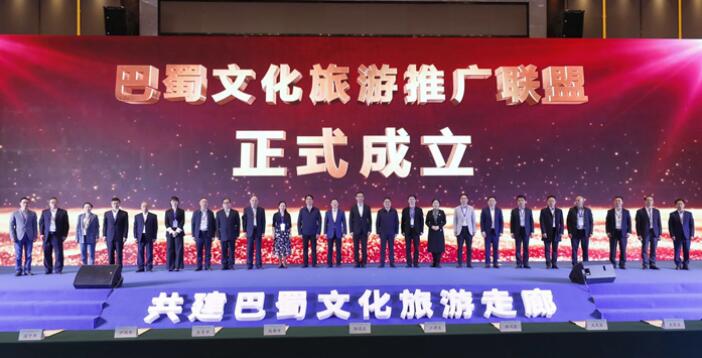 yl6809永利集团加入“巴蜀文旅推广同盟” 共谱川渝新华章