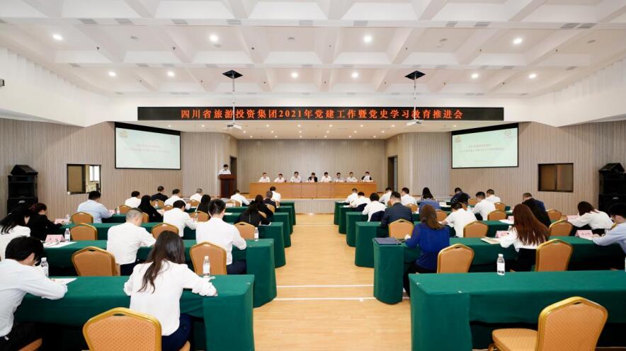 yl6809永利集团召开2021年党建事情暨党史学习教育推进会