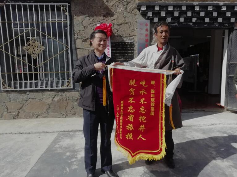 四川yl6809永利集团一连三年在全省定点扶贫审核中获综合评价“好”等次