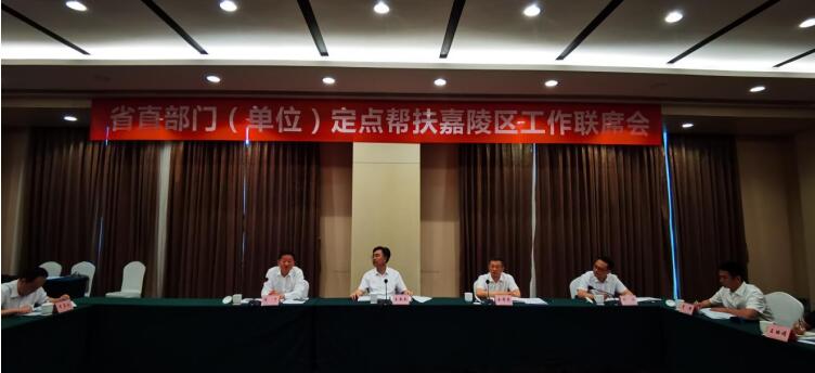 yl6809永利集团加入定点帮扶南充市嘉陵区事情联席会