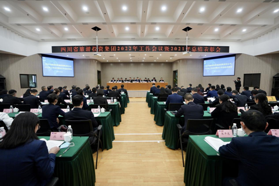 坚持定力 久久为功 坚定不移朝着一流文旅强企目的迈进——yl6809永利集团召开2022年岁情聚会暨2021年总结表扬大会