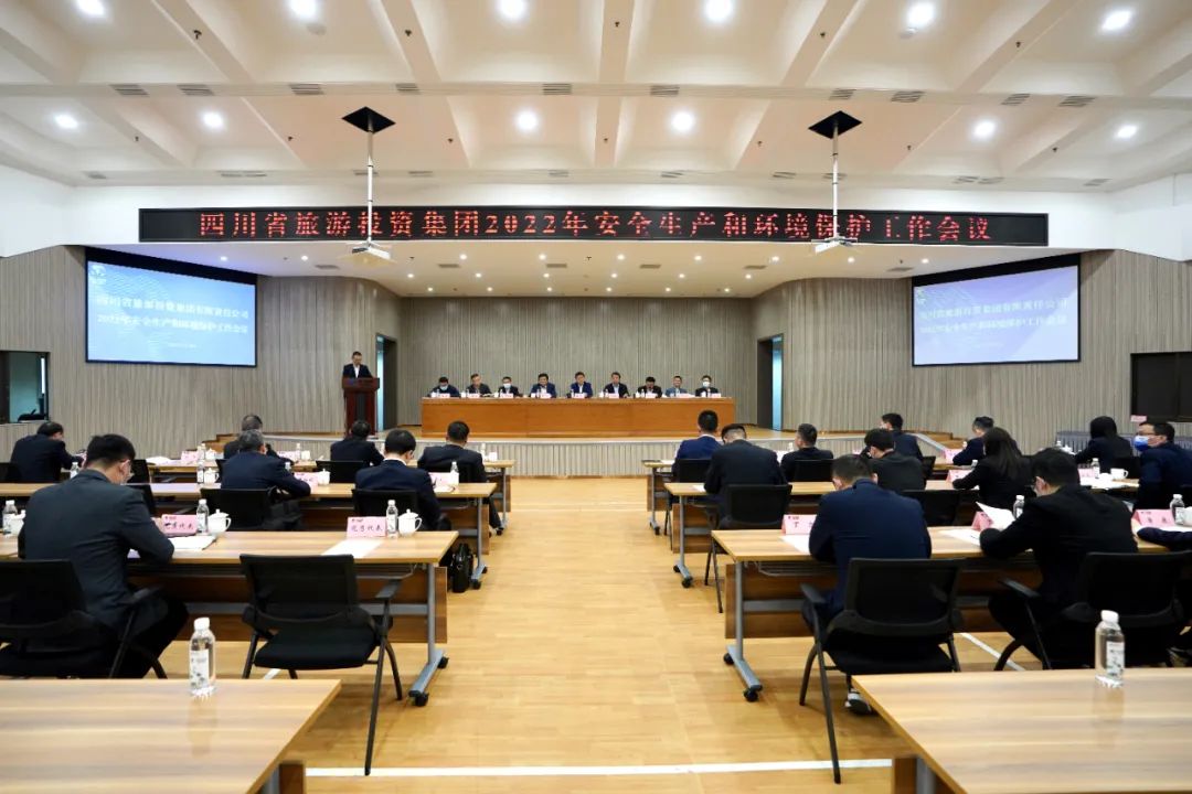 重点关注 | 集团召开2022年清静生产和情形保唬；な虑榫刍