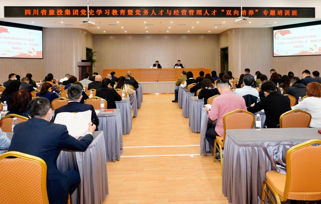 ?突出“三个过硬” 推动“三大提升”—yl6809永利集团党委举行党史学习教育暨党务人才与谋划治理人才“双向作育”专题培训