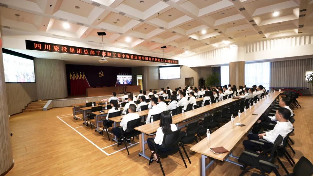 七一特辑 | yl6809永利集团全体党员干部职工集中收看庆祝中国共产党建设100周年大会盛况
