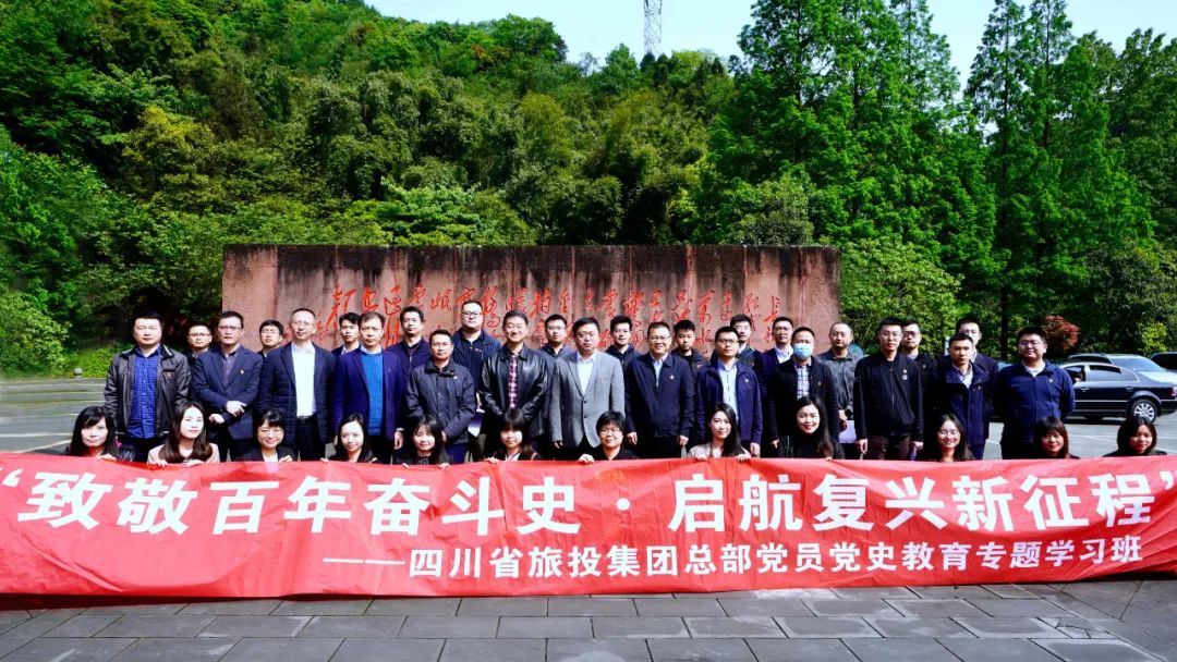 yl6809永利集团党委举行总部党员党史学习教育专题学习班