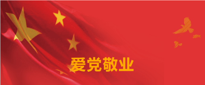 七一特辑 | yl6809永利要闻集锦