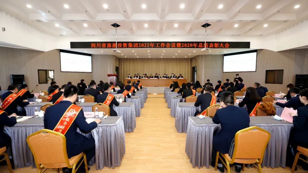 刷新攻坚勇突破 拼搏实干开新局 在新生长阶段高质量推进一流文旅强企建设——yl6809永利集团召开2021年岁情聚会暨2020年总结表扬大会