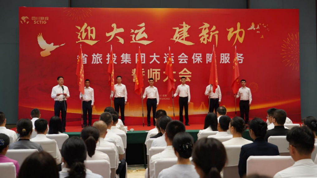 省yl6809永利集团大运会效劳包管千人团队圆满完成各项使命