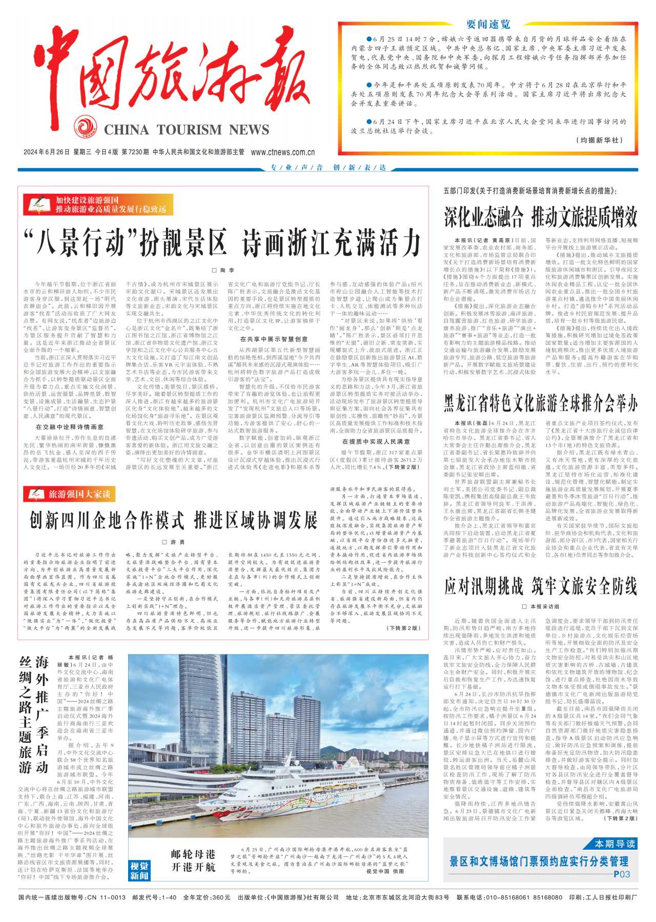 yl6809永利(中国游)官方网站