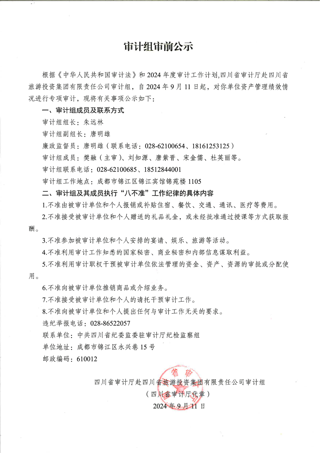 yl6809永利(中国游)官方网站