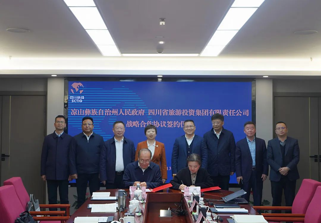 省yl6809永利集团与凉山州签署战略相助协议